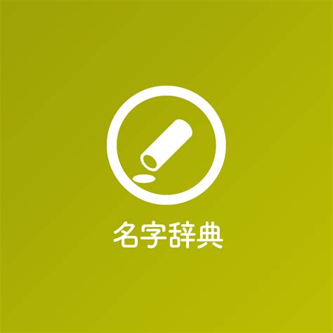 山 名字|山を含む名字